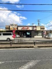 やよい軒　奈良大安寺店