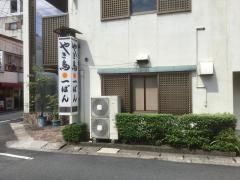 やき鳥一ばん