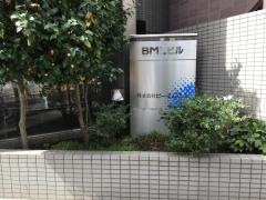株式会社ビー・エム・エル