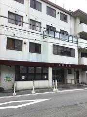 おおくま病院