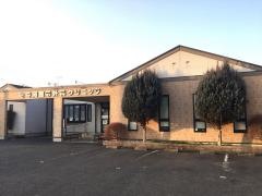 寺岡整形外科クリニック