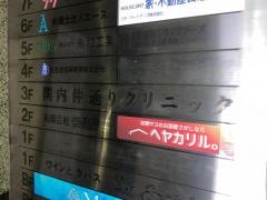 関内仲通りクリニック