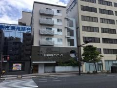 山崎内科クリニック