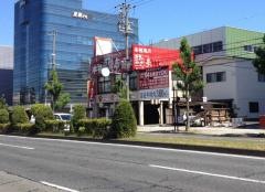 あみやき亭　妙音通店