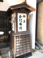 味処らくの