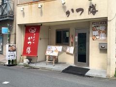 とんかつかつ膳
