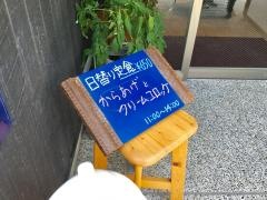 川上屋