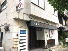 十五