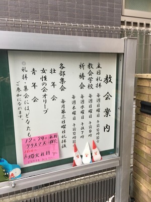 旅探 たびたん 厚木上教会 厚木市中町
