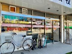 個別指導塾のスクールＩＥ　名東校