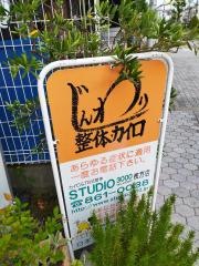 ＳＴＵＤＩＯ３０００枚方店