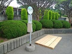 「県立牛久高校」バス停留所