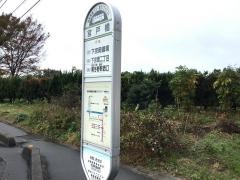 「宮戸橋」バス停留所