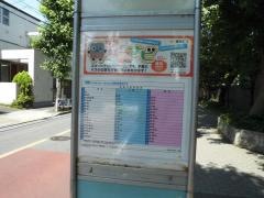 「都立大学付属高校前」バス停留所