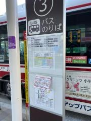 「国分寺駅北口」バス停留所