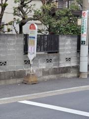 「殿町一丁目」バス停留所