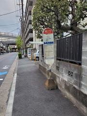 「殿町一丁目」バス停留所