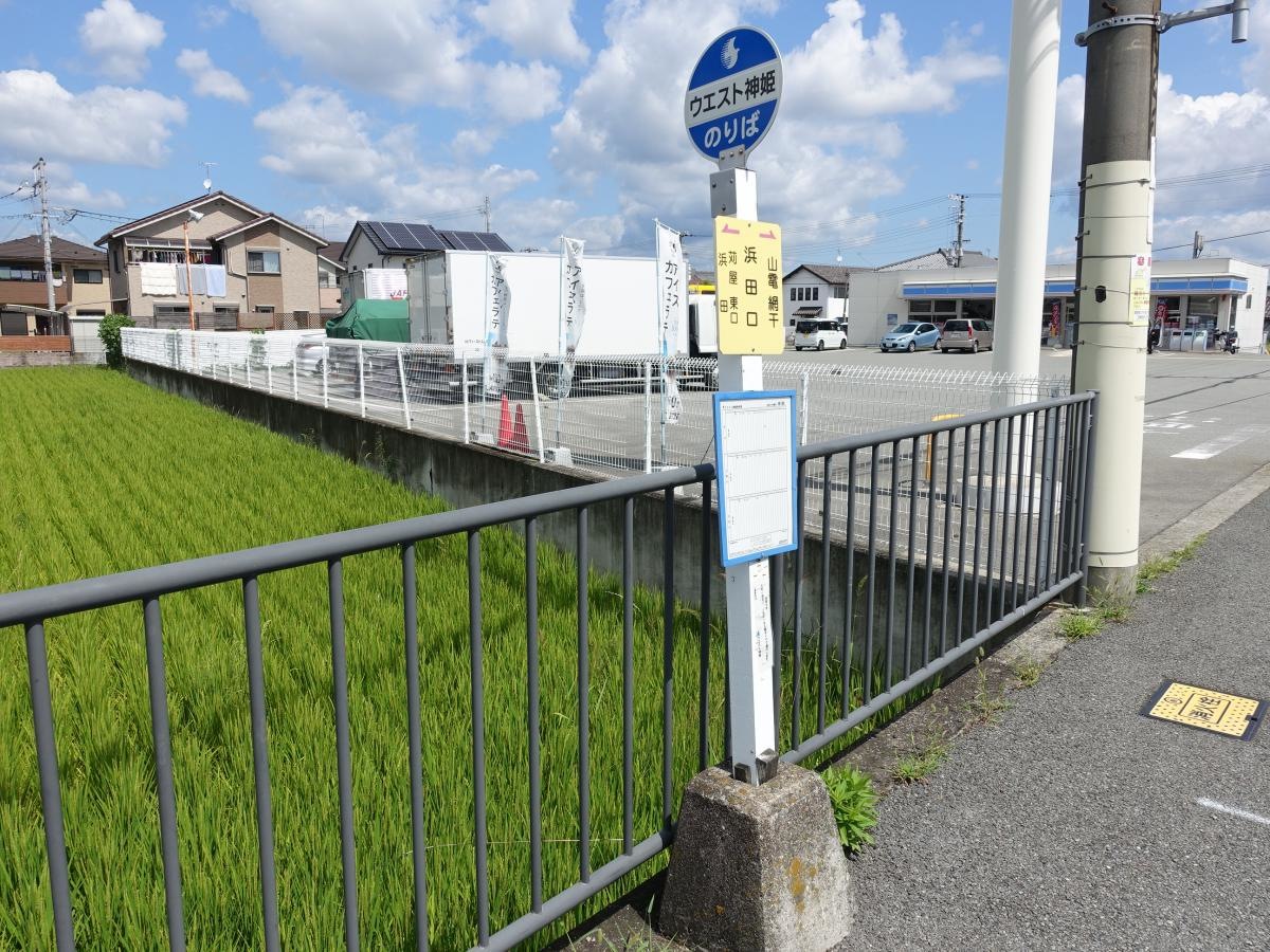 「浜田口」バス停留所