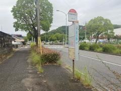 「中間高校南口」バス停留所