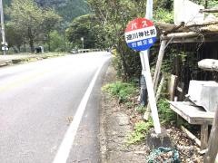 「速川神社前」バス停留所