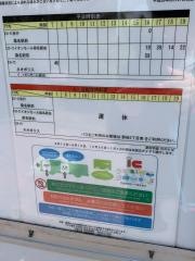 「津田学園前」バス停留所