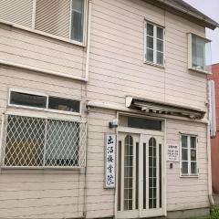 出沼接骨院