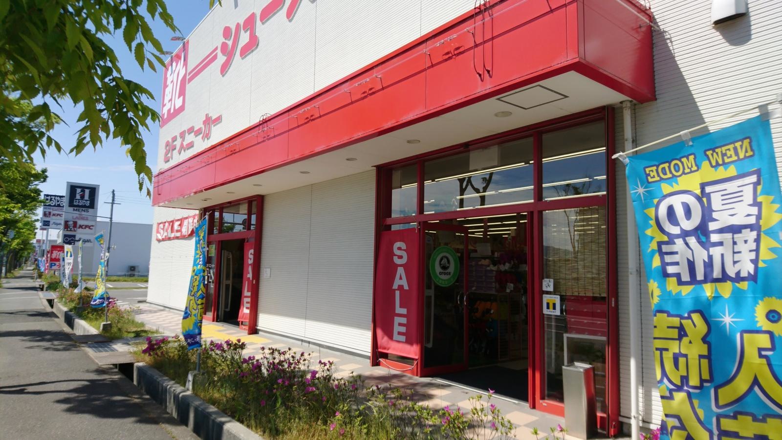 シューズ愛ランド 羽曳野店