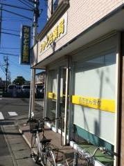 みかど台薬局