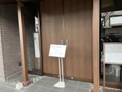天然温泉　富山　剱の湯　御宿　野乃