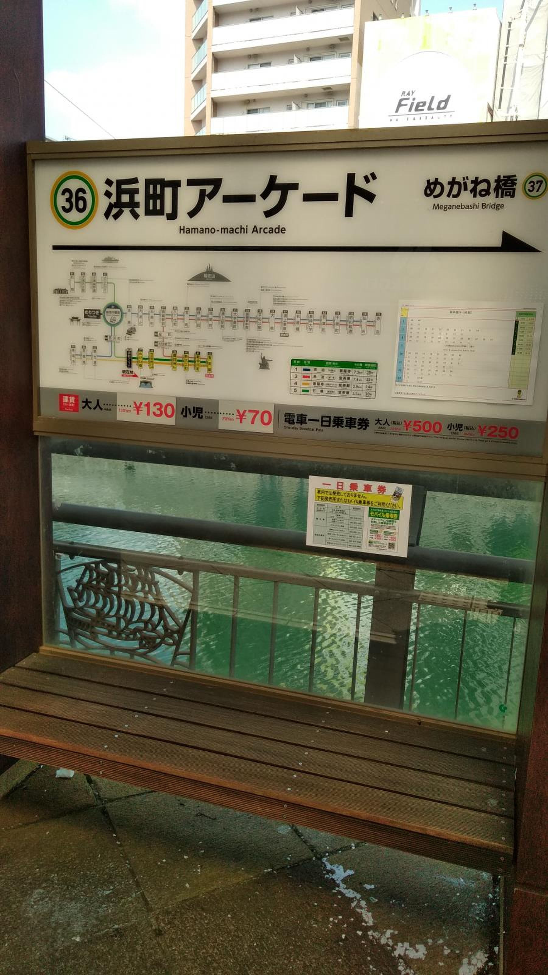 長崎 電気 軌道 時刻 表