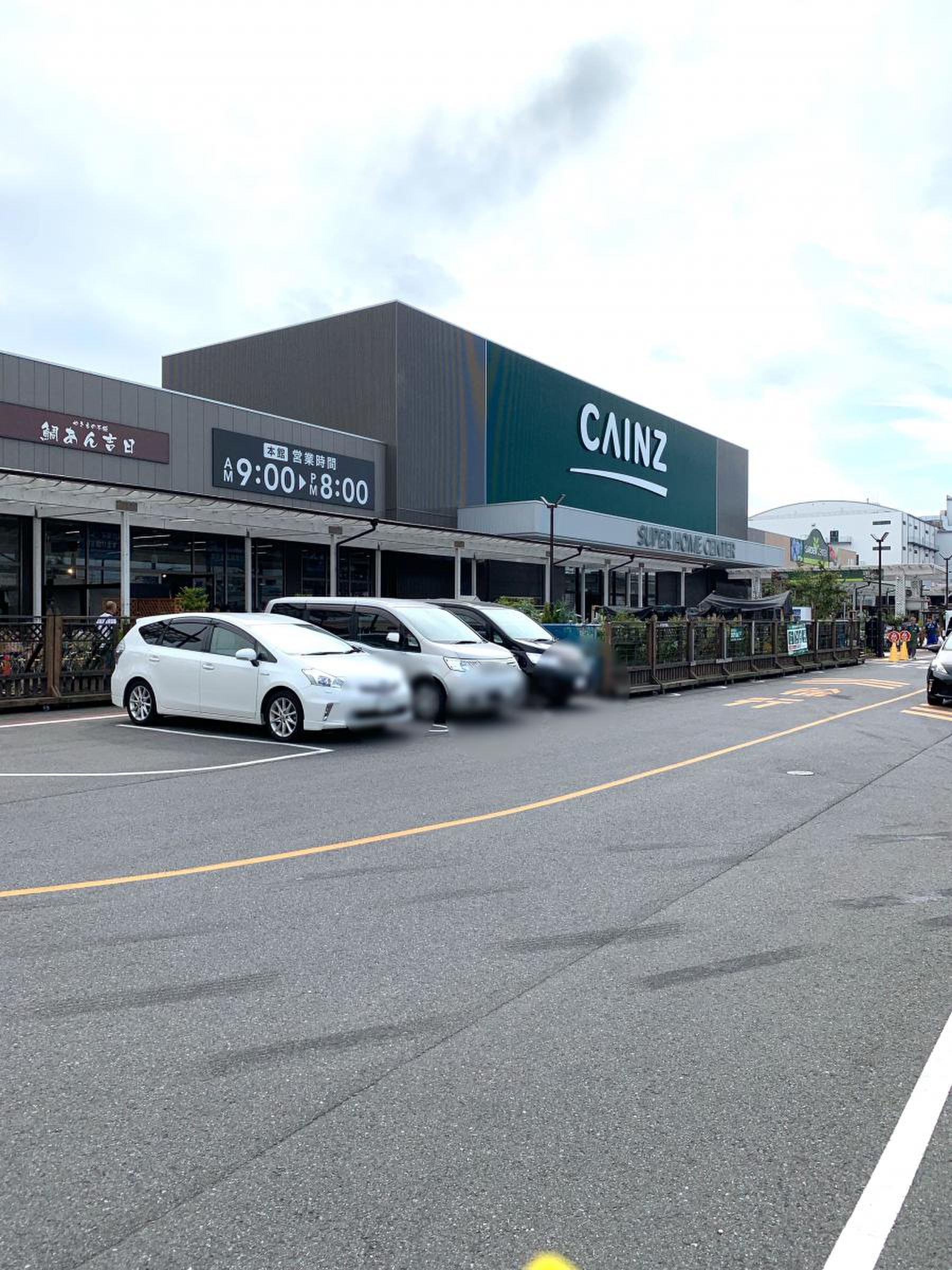 カインズ 船橋 習志野 店