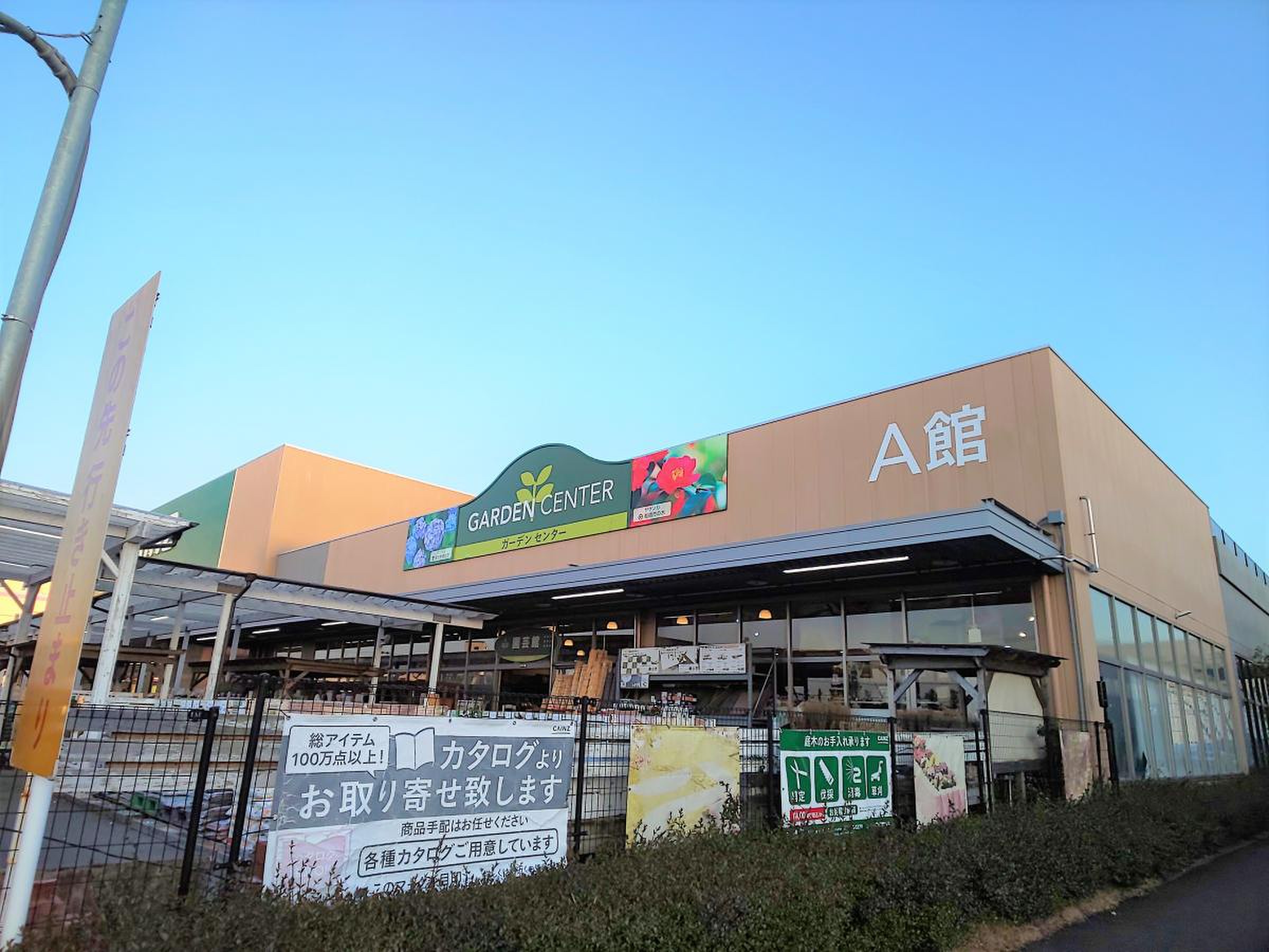 カインズ 船橋 習志野 店