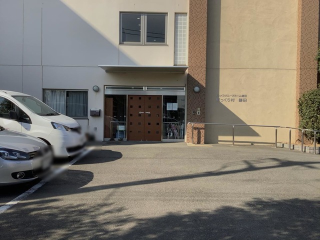 優っくりグループホーム鎌田 施設外観