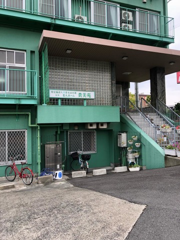 有料老人ホーム　貴美苑 施設外観