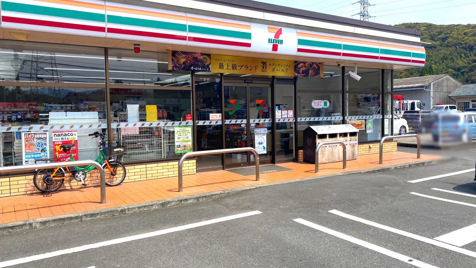 セブンイレブン薩摩川内永利町店