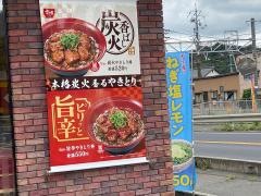 すき家　9号安来店