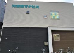 河合塾マナビス　阪急茨木校