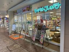 ひごペットフレンドリー　みのおキューズモール店