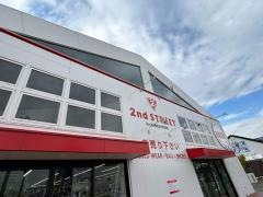 セカンドストリート西昆陽店