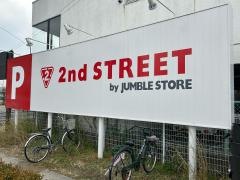 セカンドストリート西昆陽店