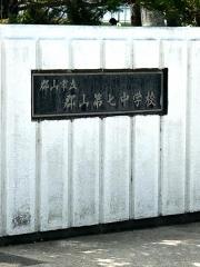郡山市立郡山第七中学校