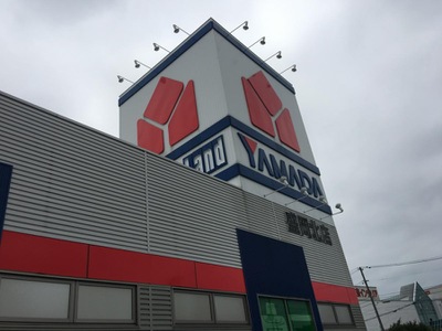 マーケットピア ヤマダ電機 テックランド盛岡北店 盛岡市青山