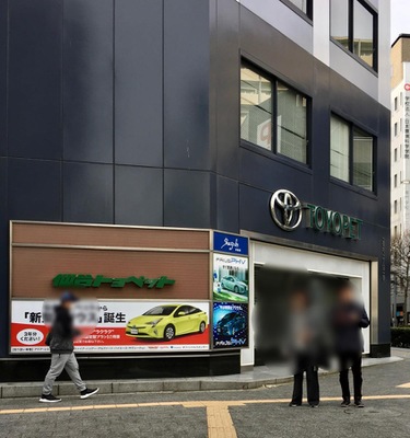 マーケットピア 仙台トヨペット車画廊一番町