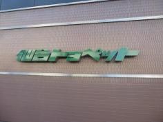 仙台トヨペット車画廊一番町