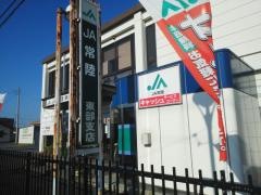 ＪＡ常陸那珂支店