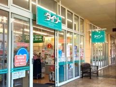 ザ・ダイソー　ＬＡＬＡガーデンつくば店