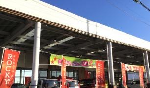 栃木ダイハツ販売上横田店