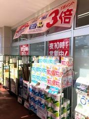 マルエドラッグ富岡一ノ宮店