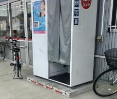 ドラッグストアセキ伊奈栄店