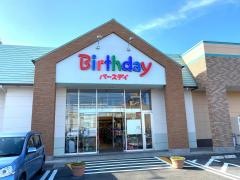 ベビー・子供用品バースデイ八日市場店